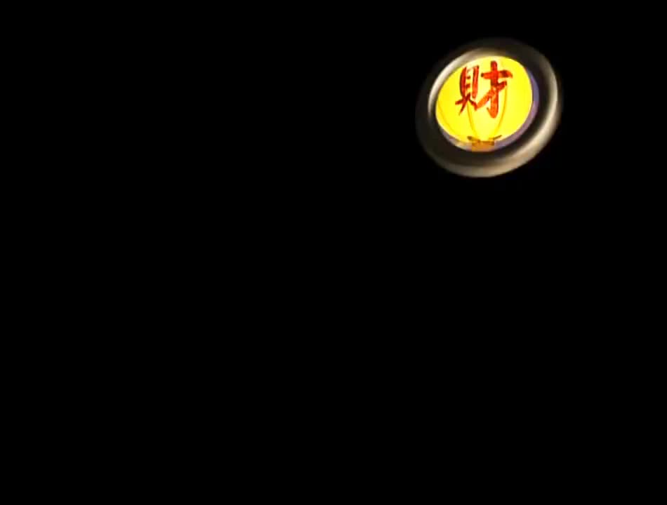 新年发财中万字+头骠二骠三骠入围马赛拢总来+欢欢喜喜过好年(闽南语)