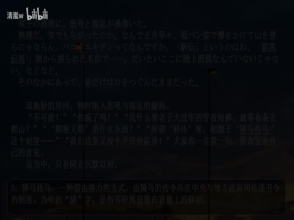 二、箱根の山は天下の険（3）