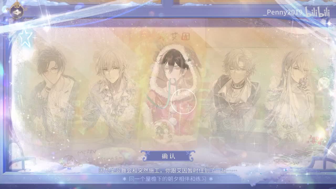 【活动】冬雪夜未眠：艾因线