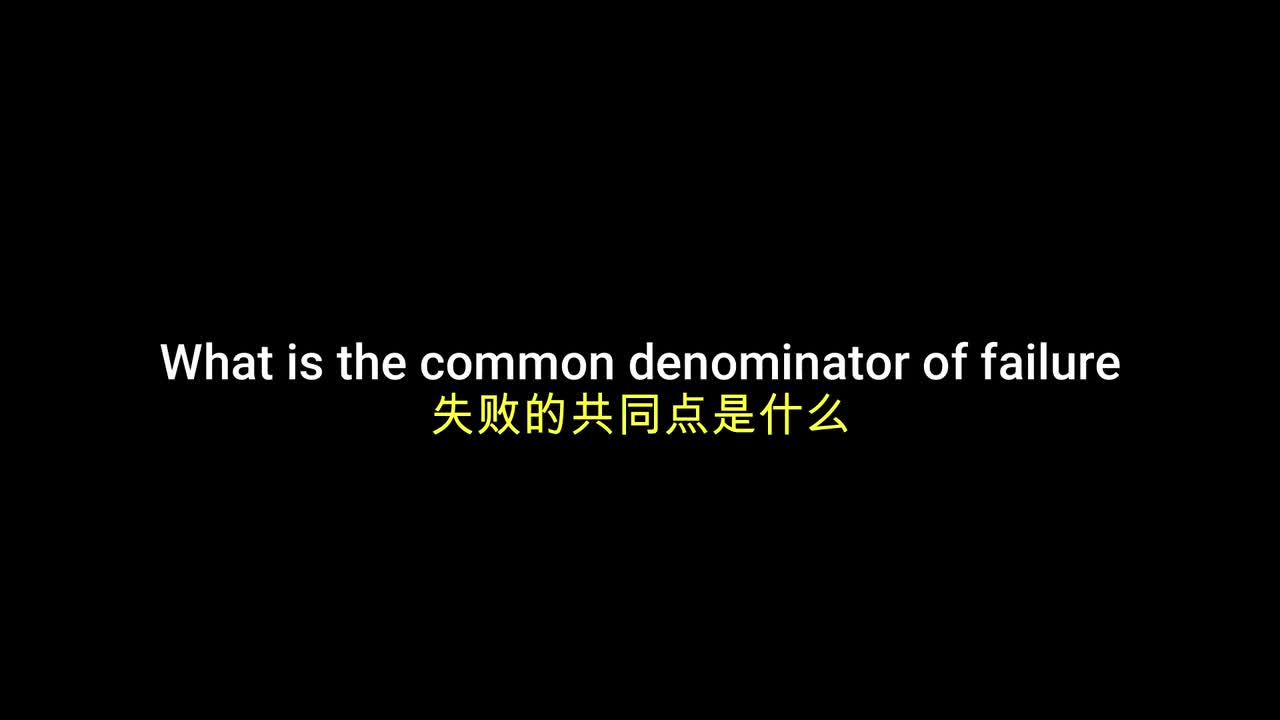 「为什么有些人只会抱怨？」 【励志短片】胜者为王