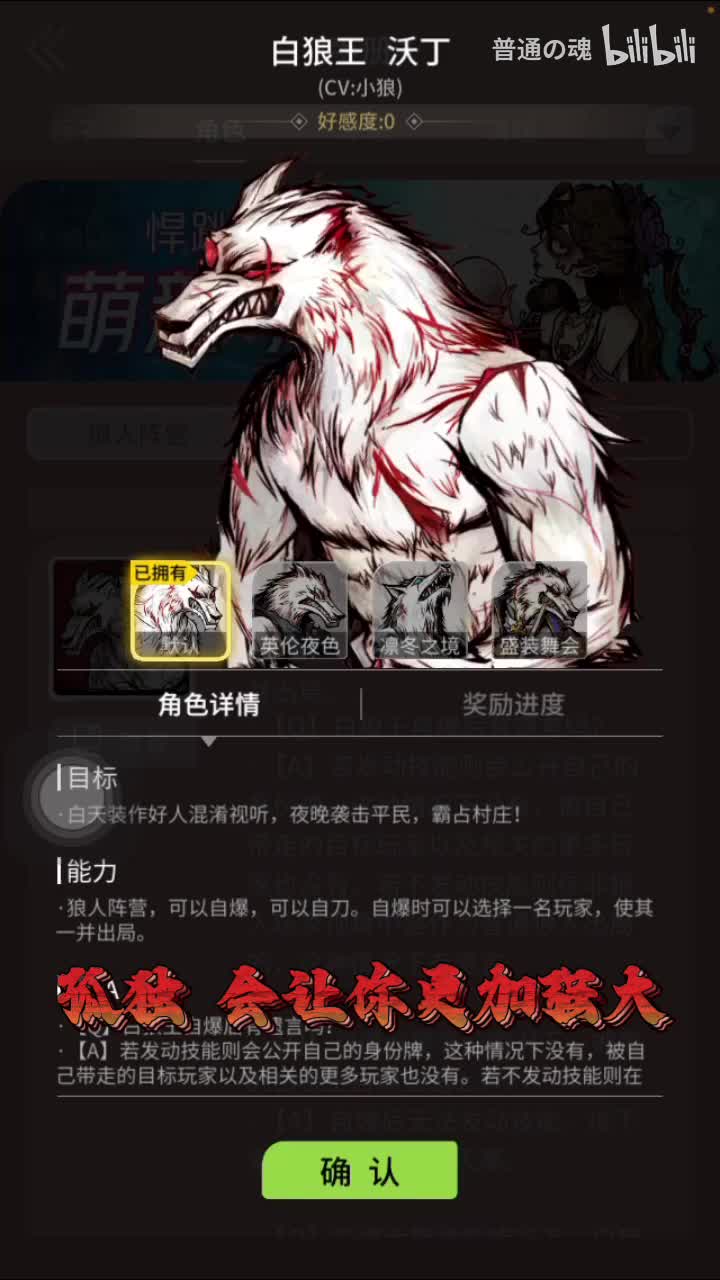 白狼王骑士（无失败）