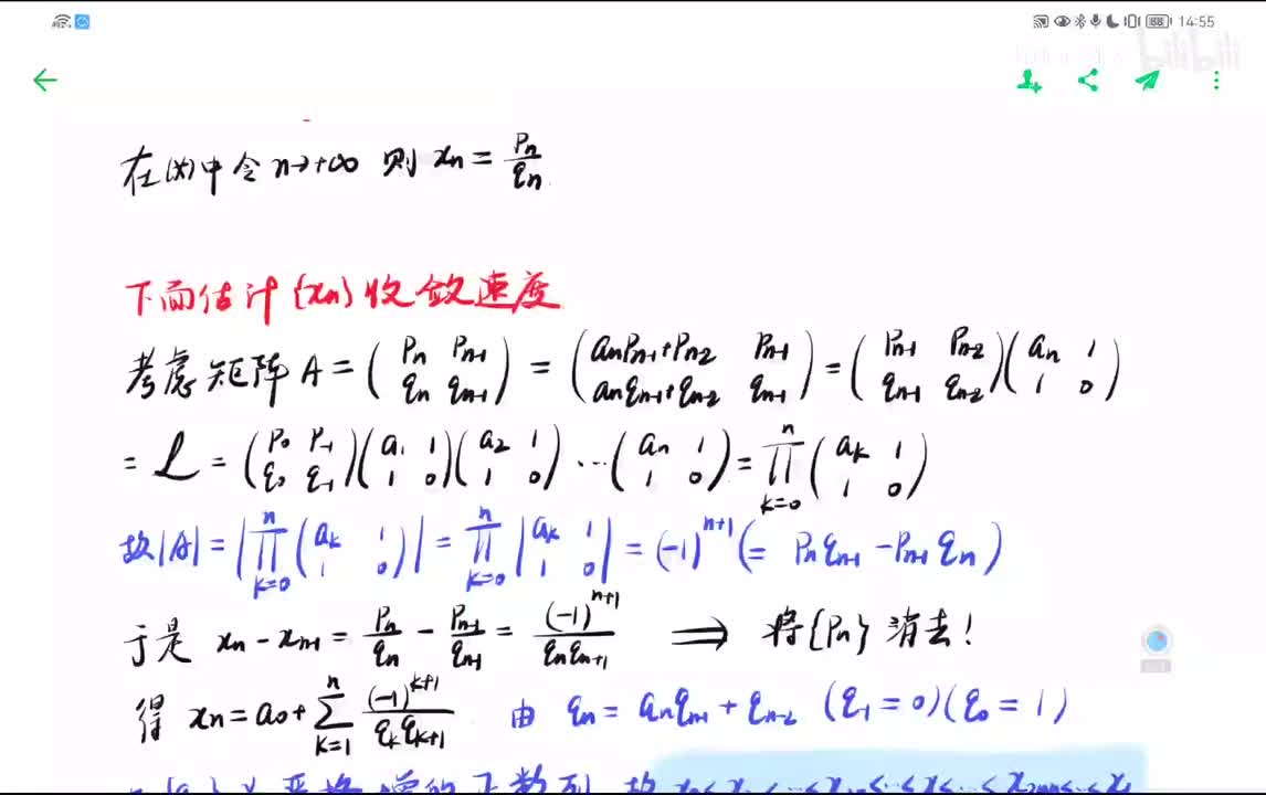 用连分数逼近实数