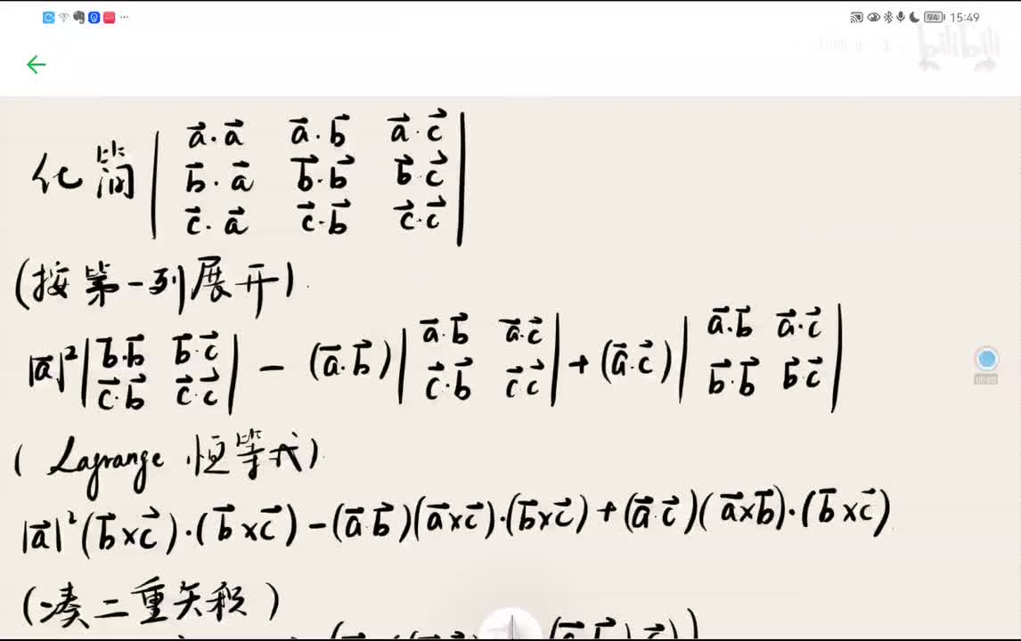 一个向量组线性相关的充要条件