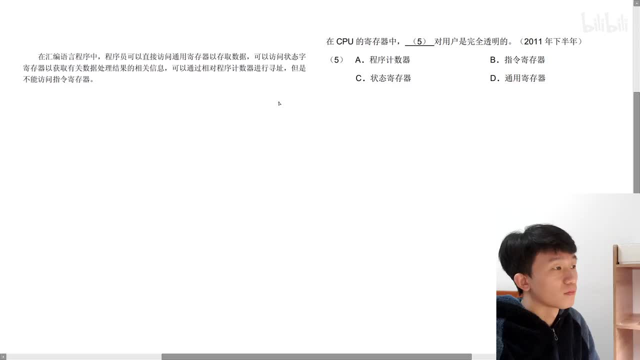 2011年下半年第5题