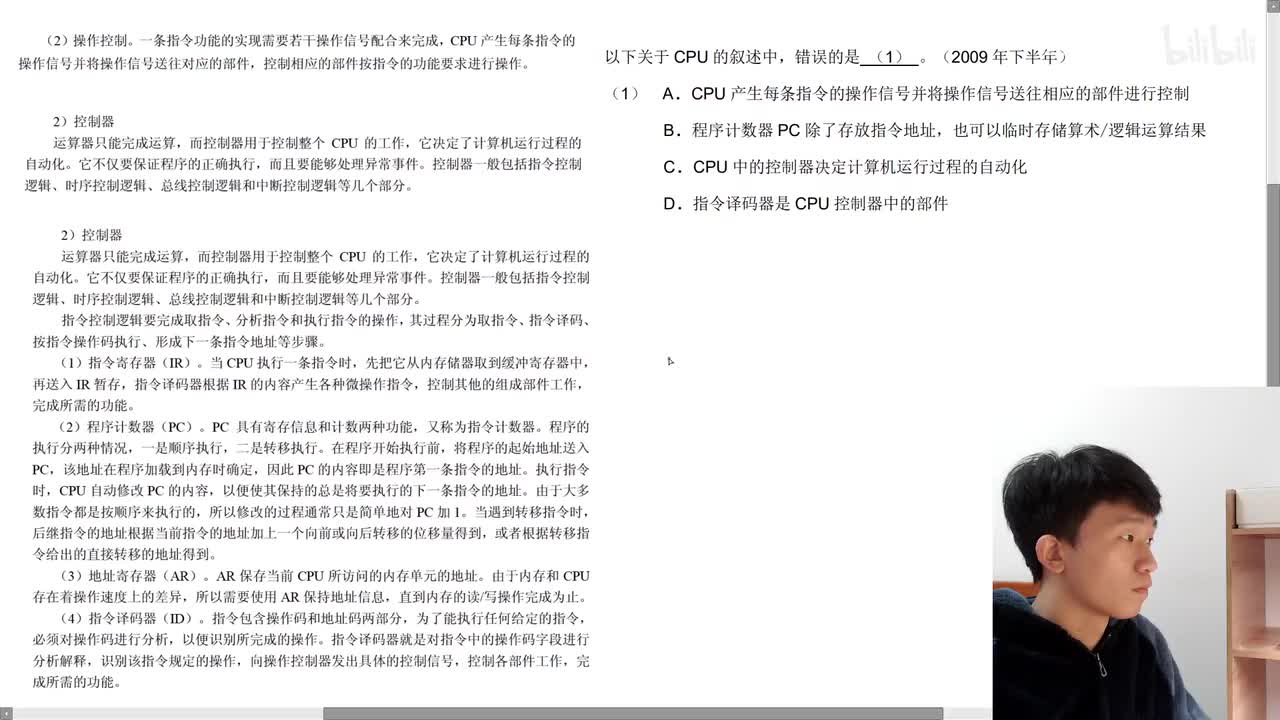 2009年下半年第1题