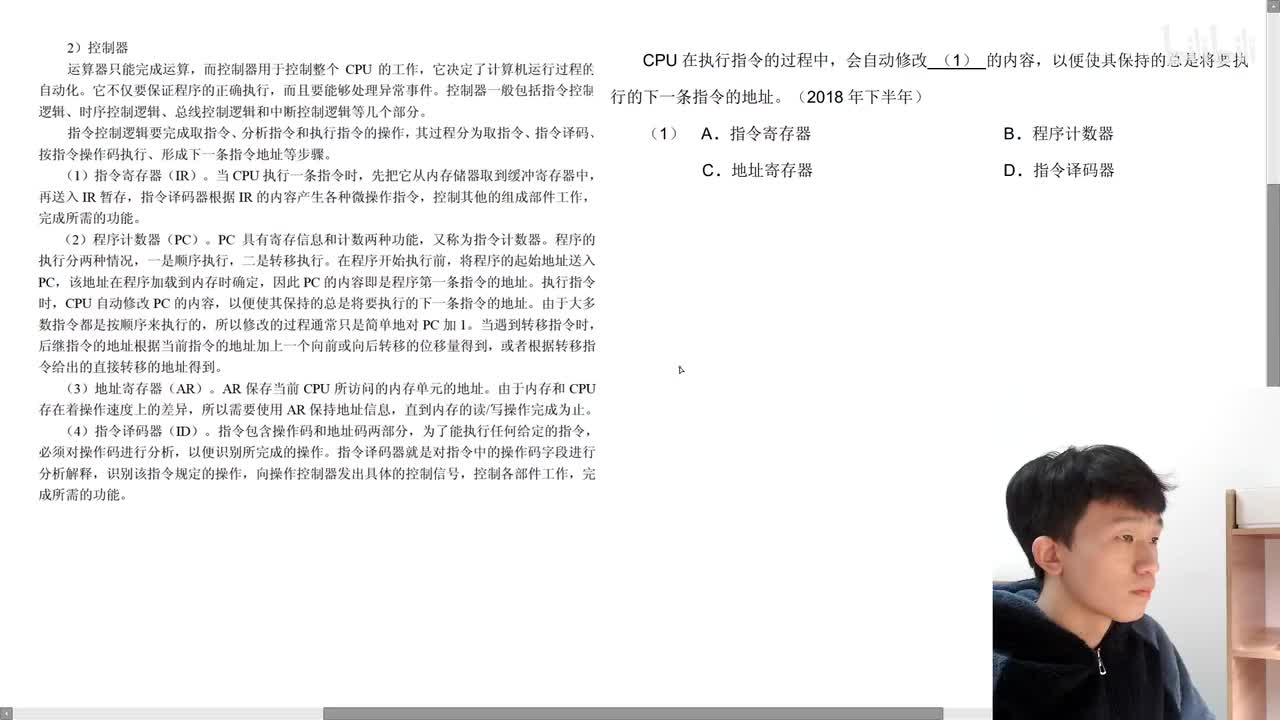 2018年下半年第1题