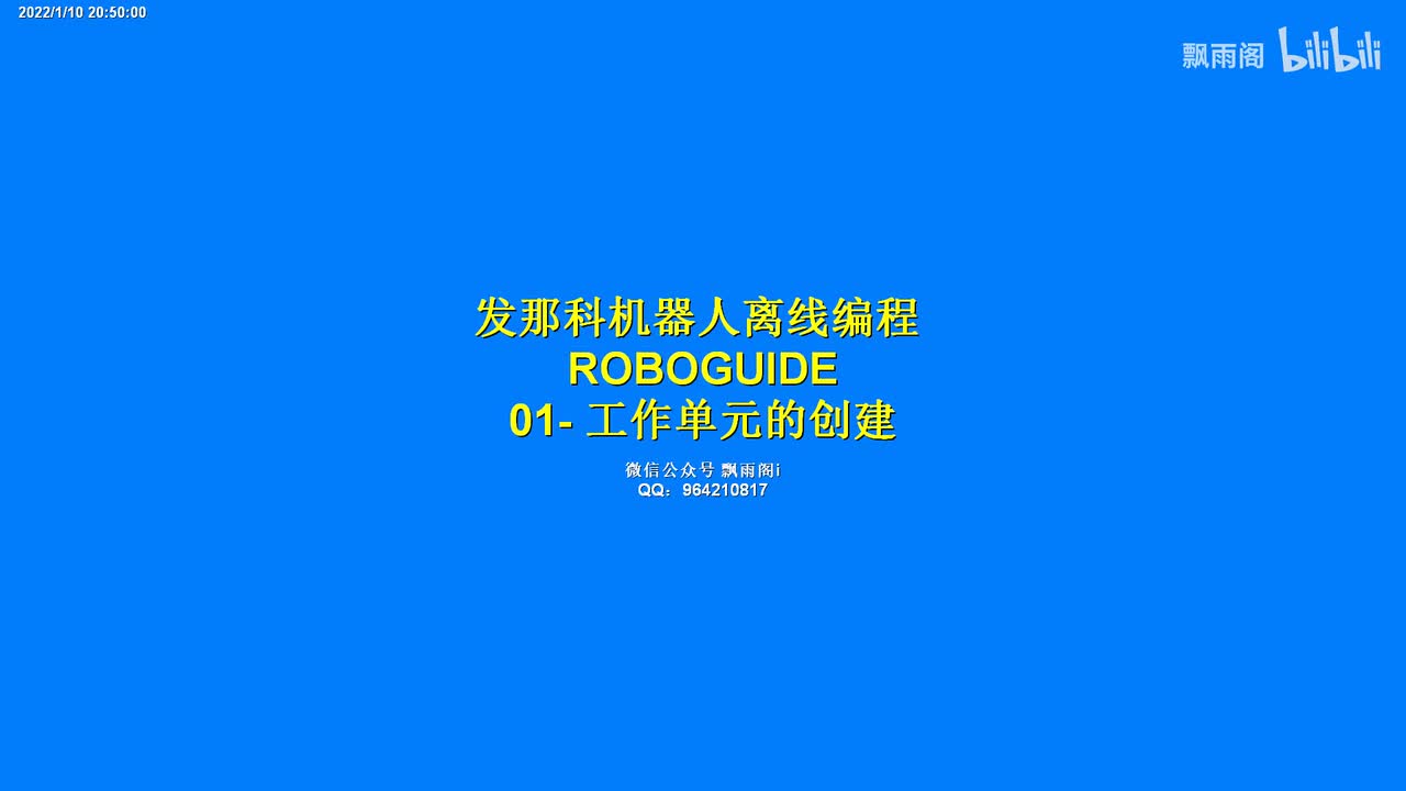 <基础篇>01_创建工作单元