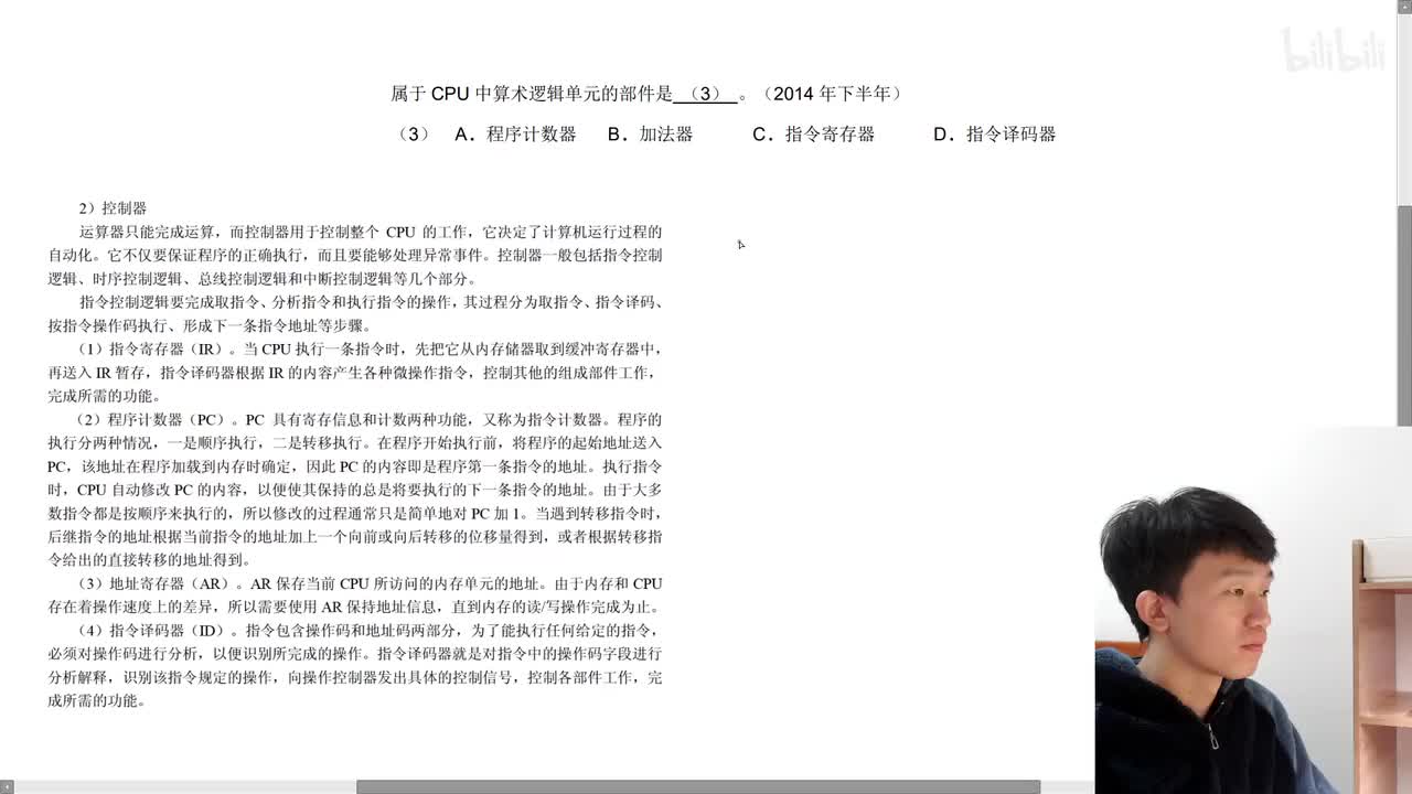 2014年下半年第3题