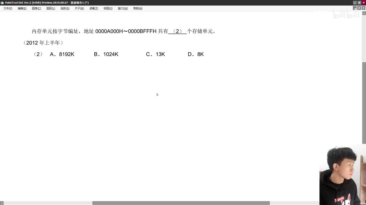 2012年上半年第2题