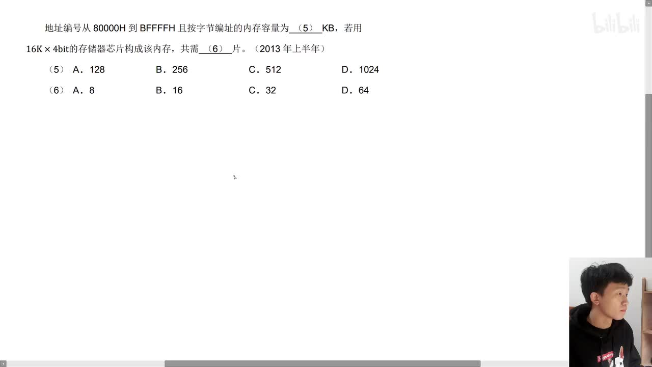 2013年上半年第5、6题