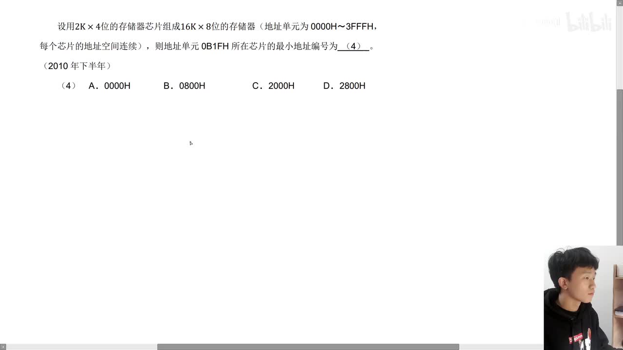 2010年下半年第4题