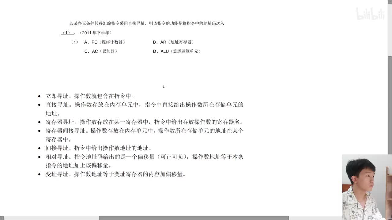 2011年下半年第1题