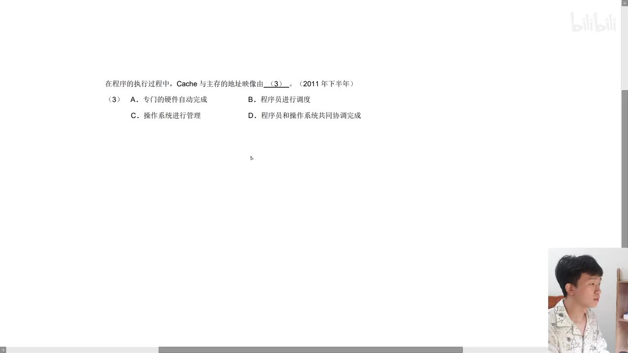 2011年下半年第3题