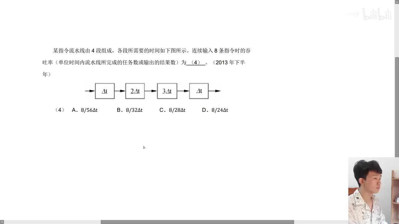 2013年下半年第4题