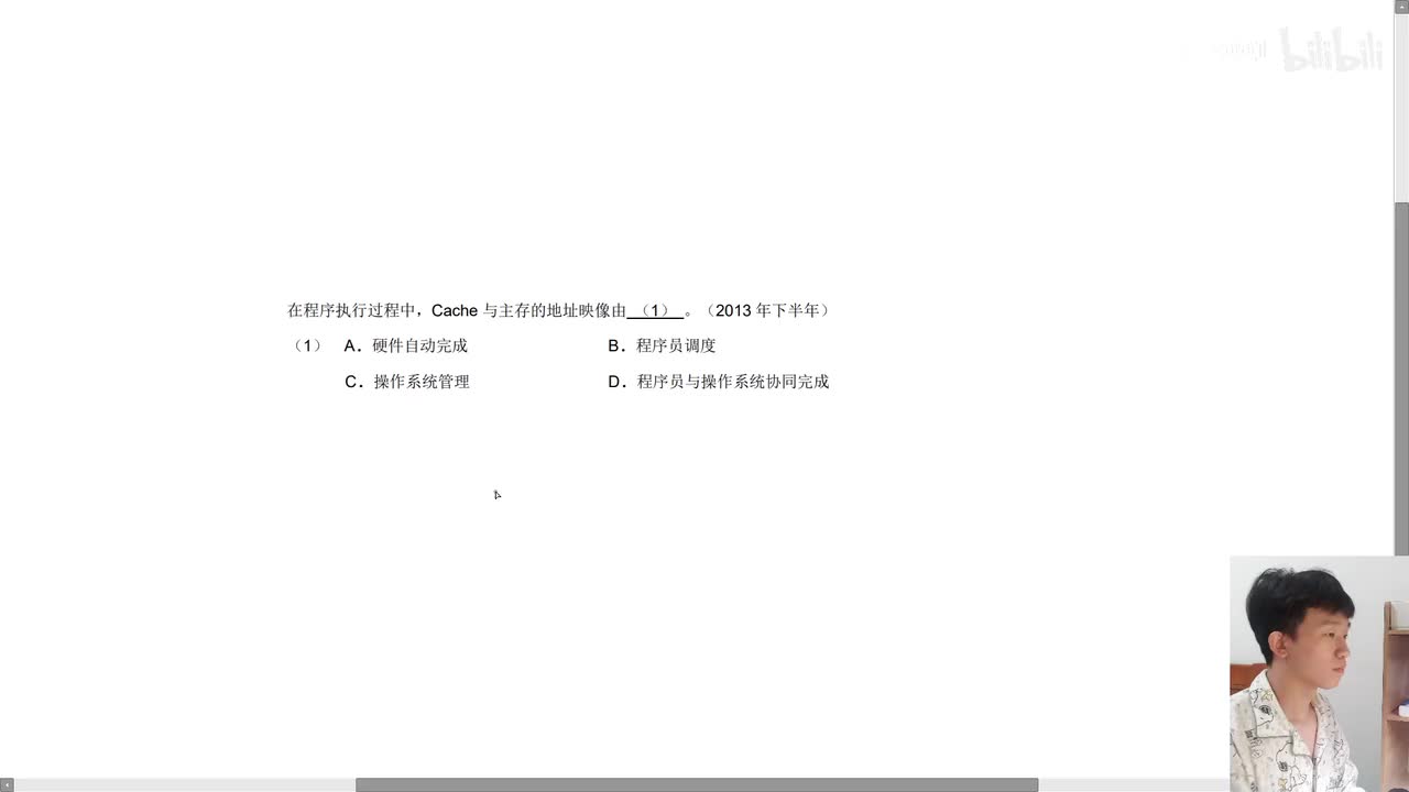 2013年下半年第1题