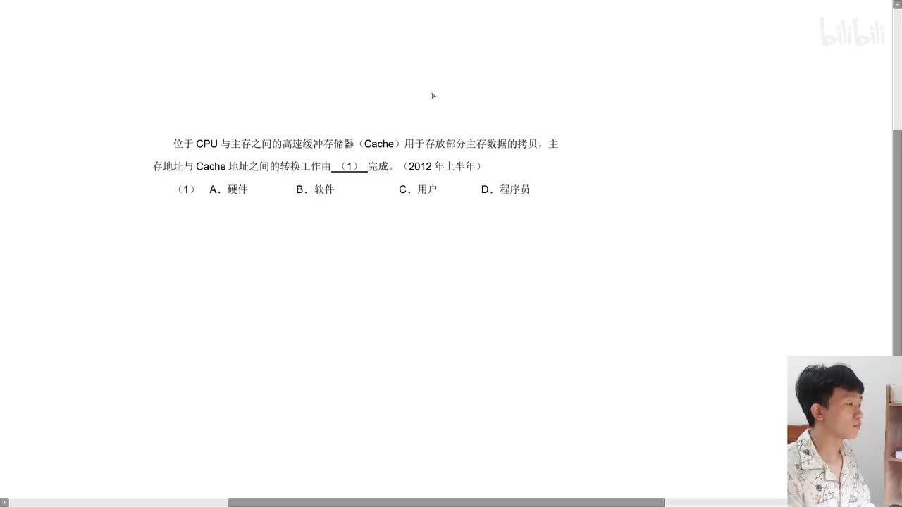 2012年上半年第1题