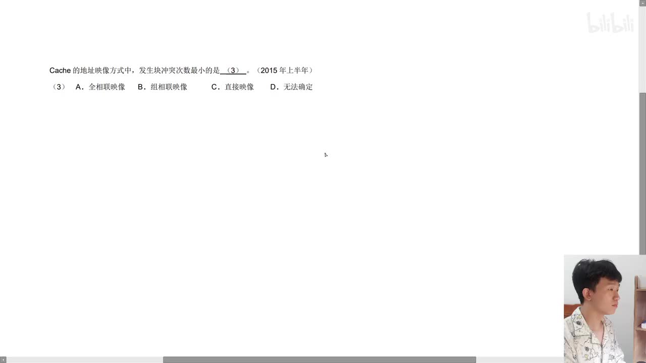 2015年上半年第3题