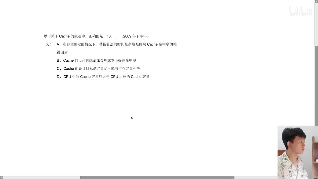 2009年下半年第6题