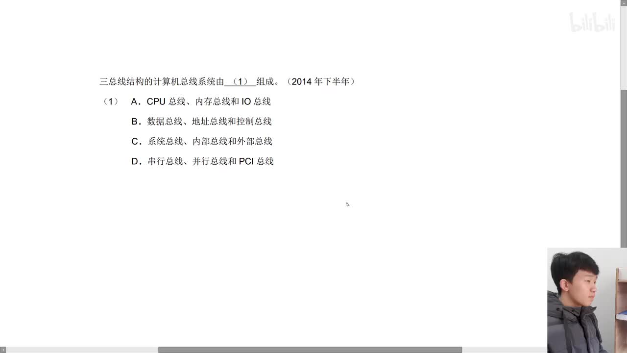 2014年下半年第1题