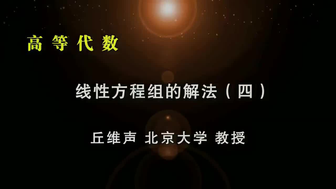 005.三：解的情况以及判别准则下