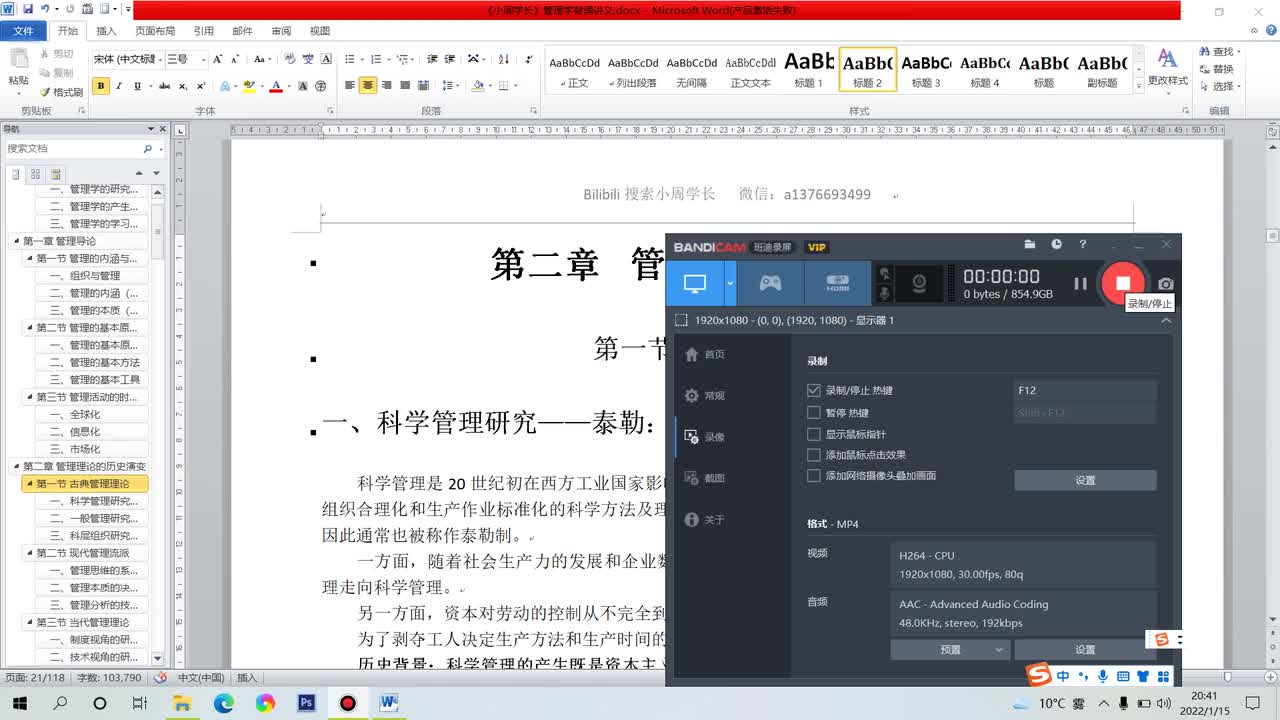 02-第二章-管理理论的历史演变