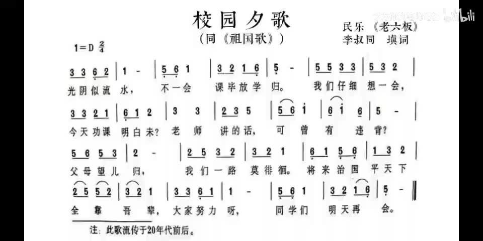 《校园夕歌》轻柔版