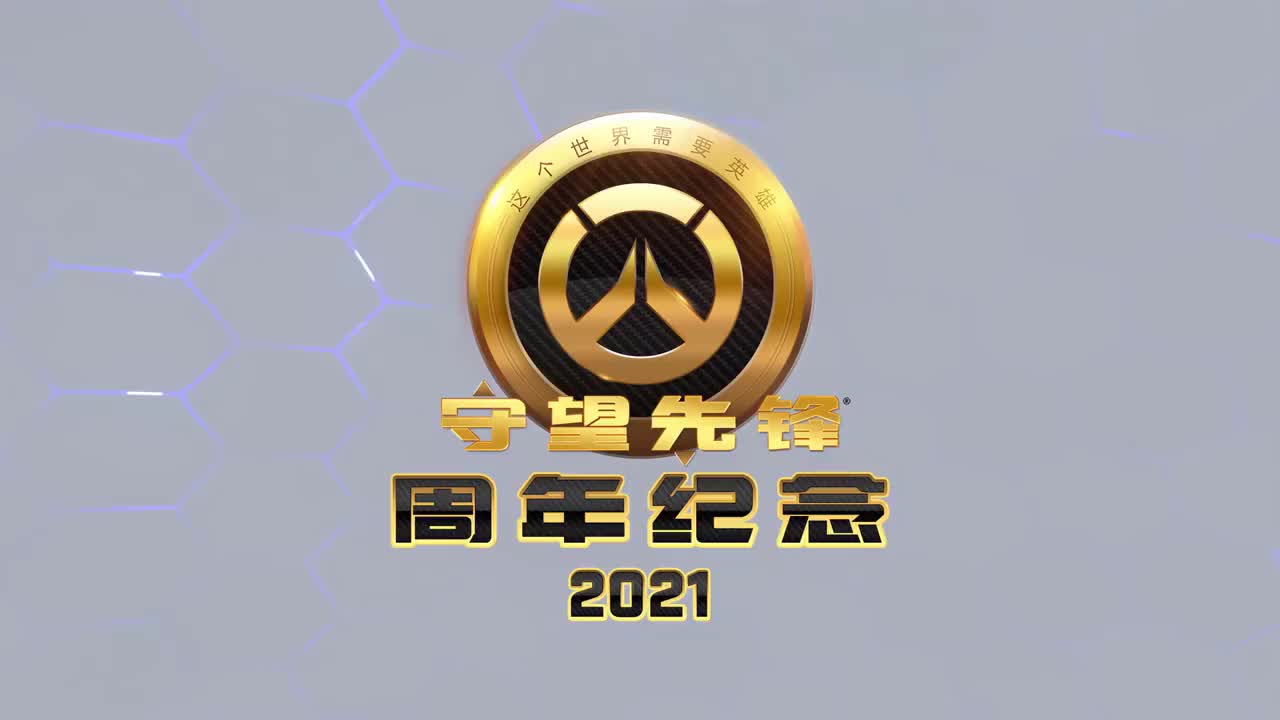 【4K】活动-2021年周年庆典