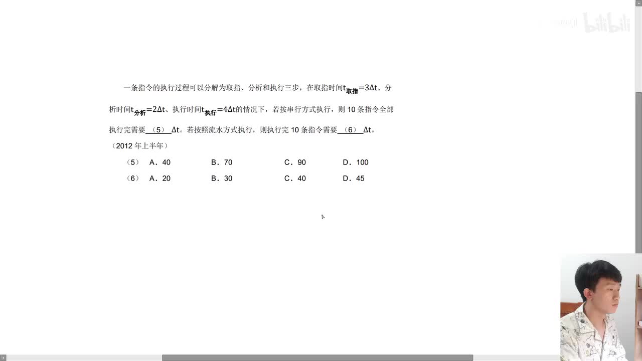 2012年上半年第5、6题