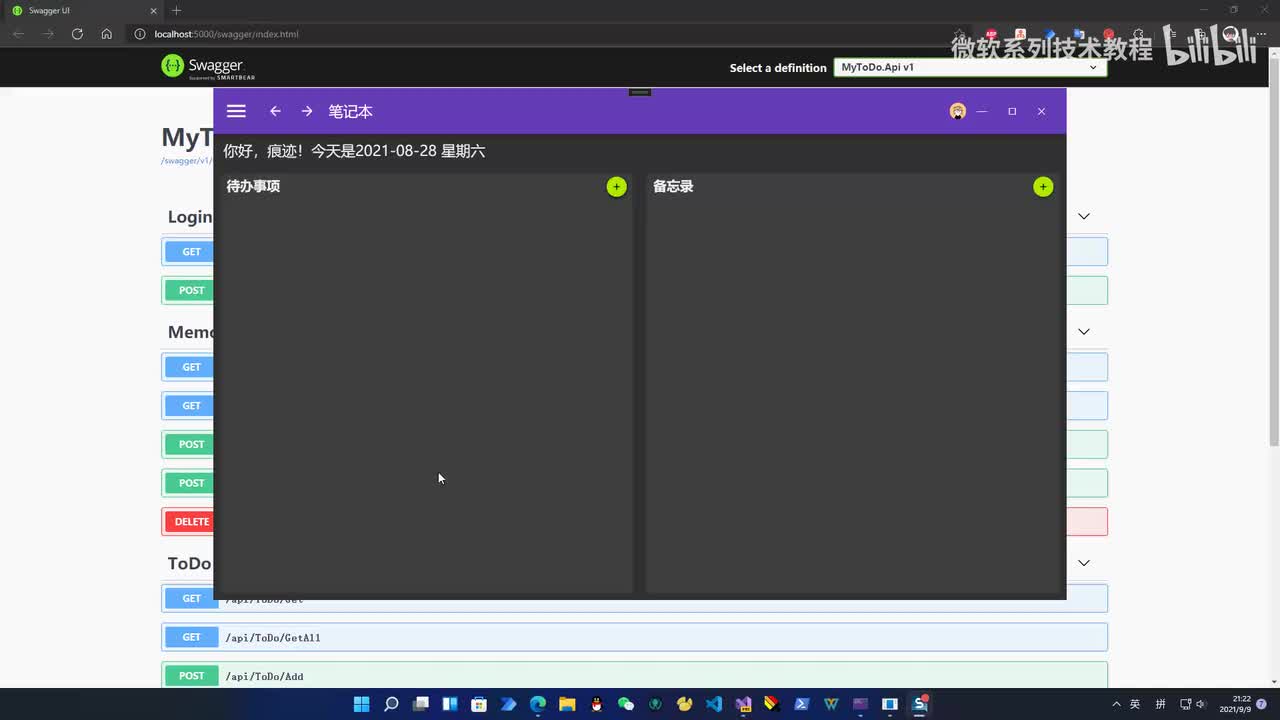 45.WPF项目实战-客户端(自定义询问窗口)