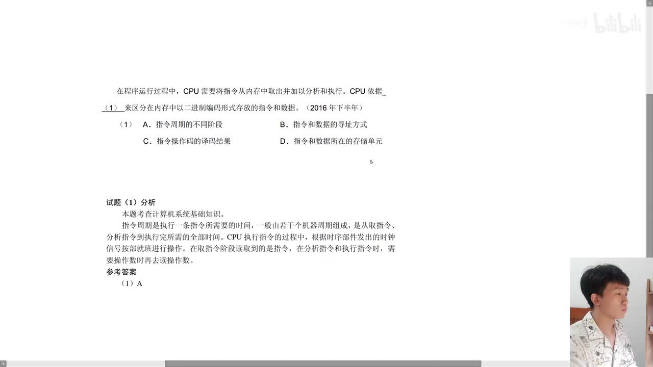 2016年下半年第1题