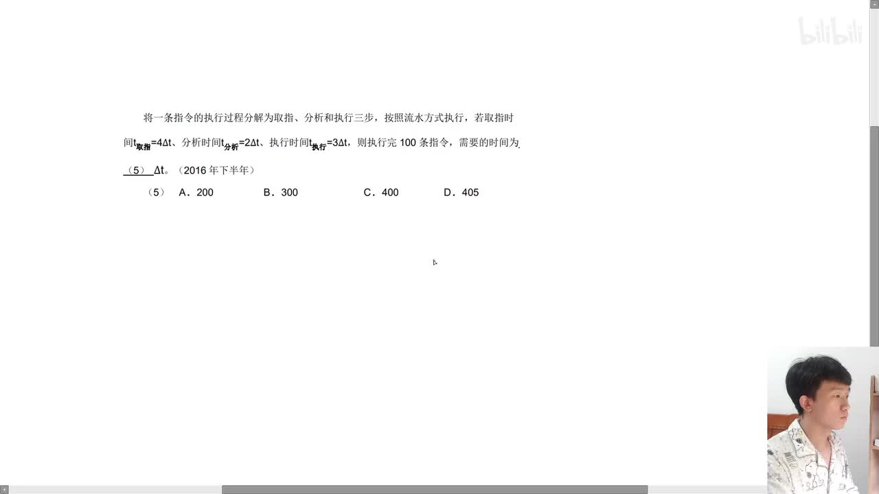 2016年下半年第5题