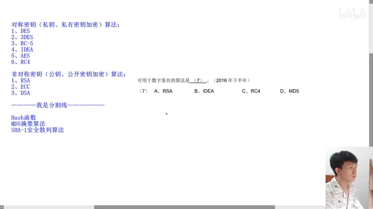 2016年下半年第7题