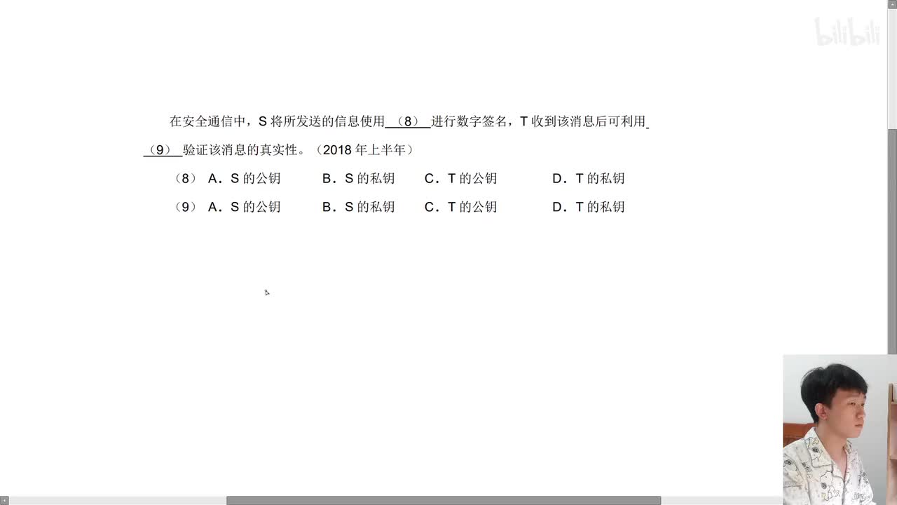 2018年上半年第8、9题