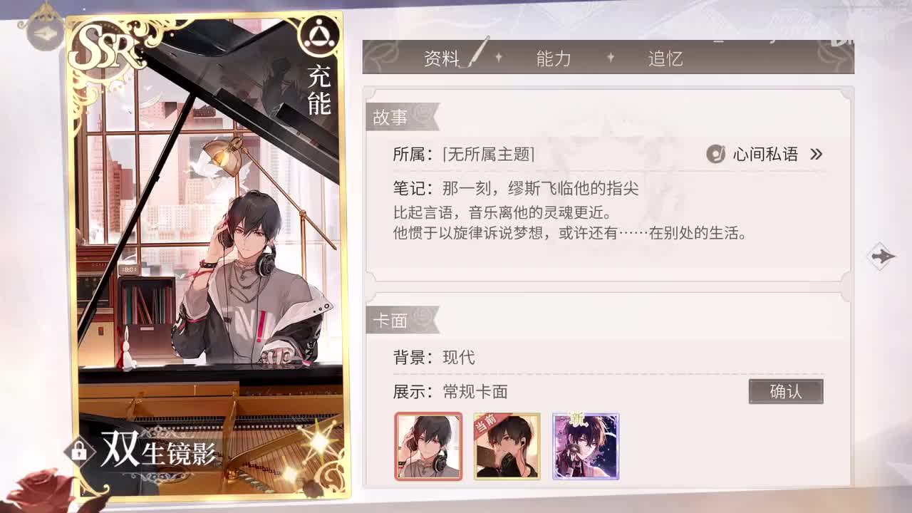 【累充】艾因·双生镜影