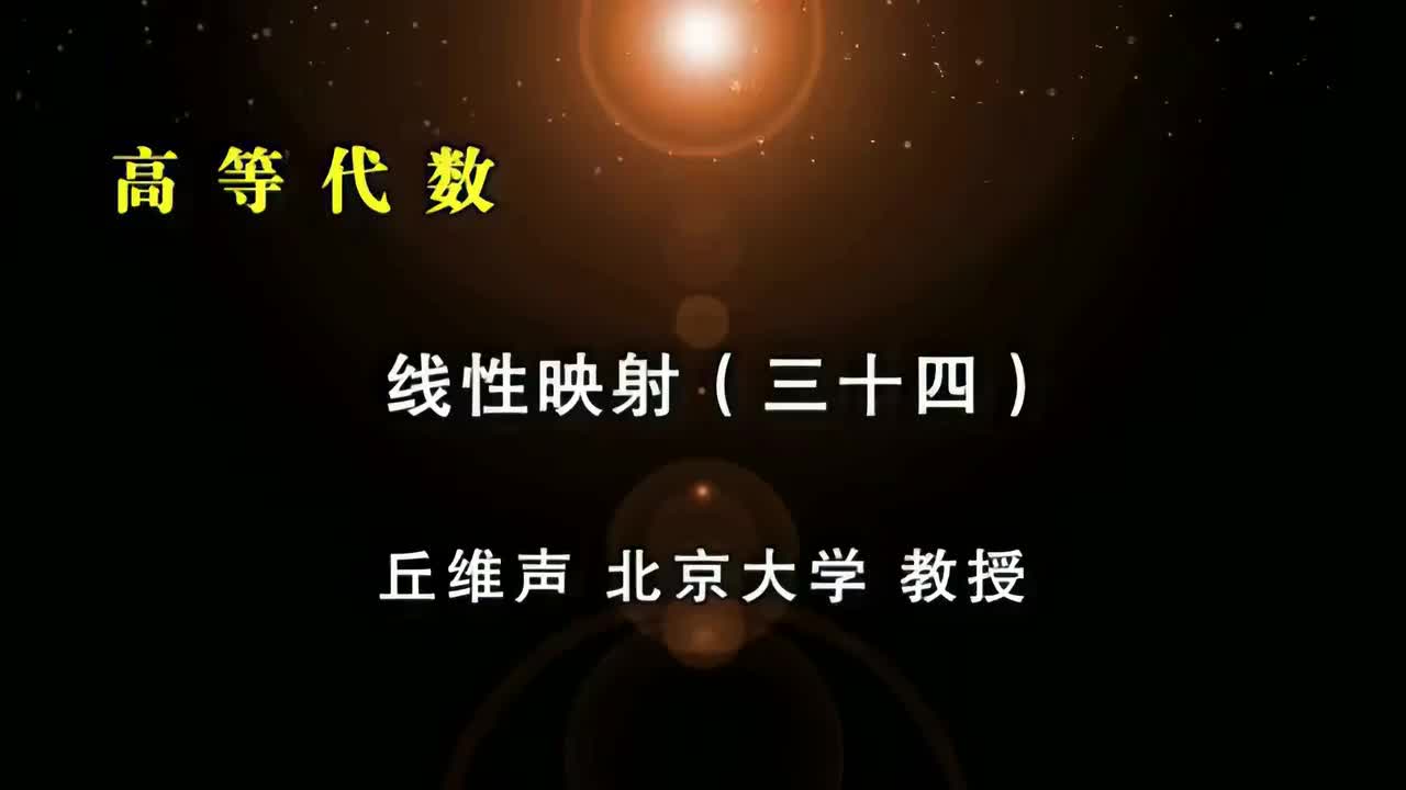 119.三十四：对偶基的过渡矩阵关系