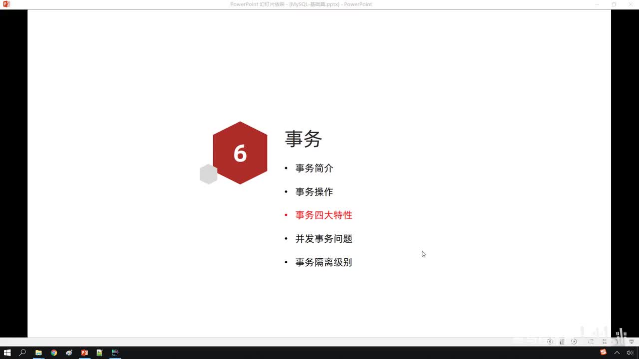 53. 基础-事务-四大特性ACID