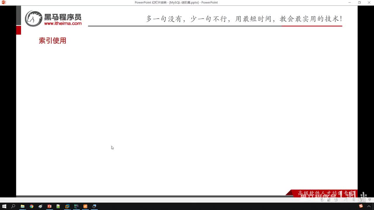 25. 进阶-索引-使用规则-索引失效情况二