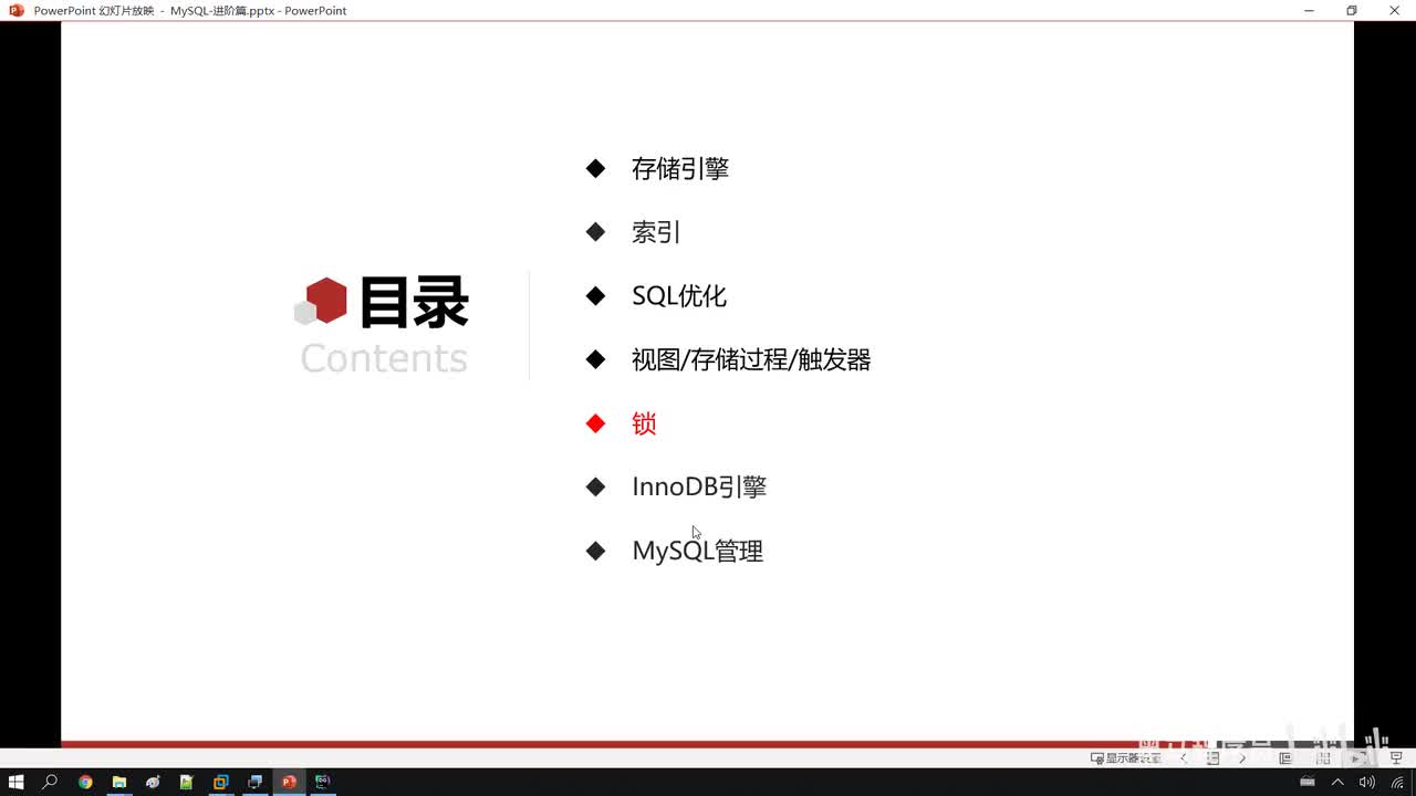 64. 进阶-锁-介绍