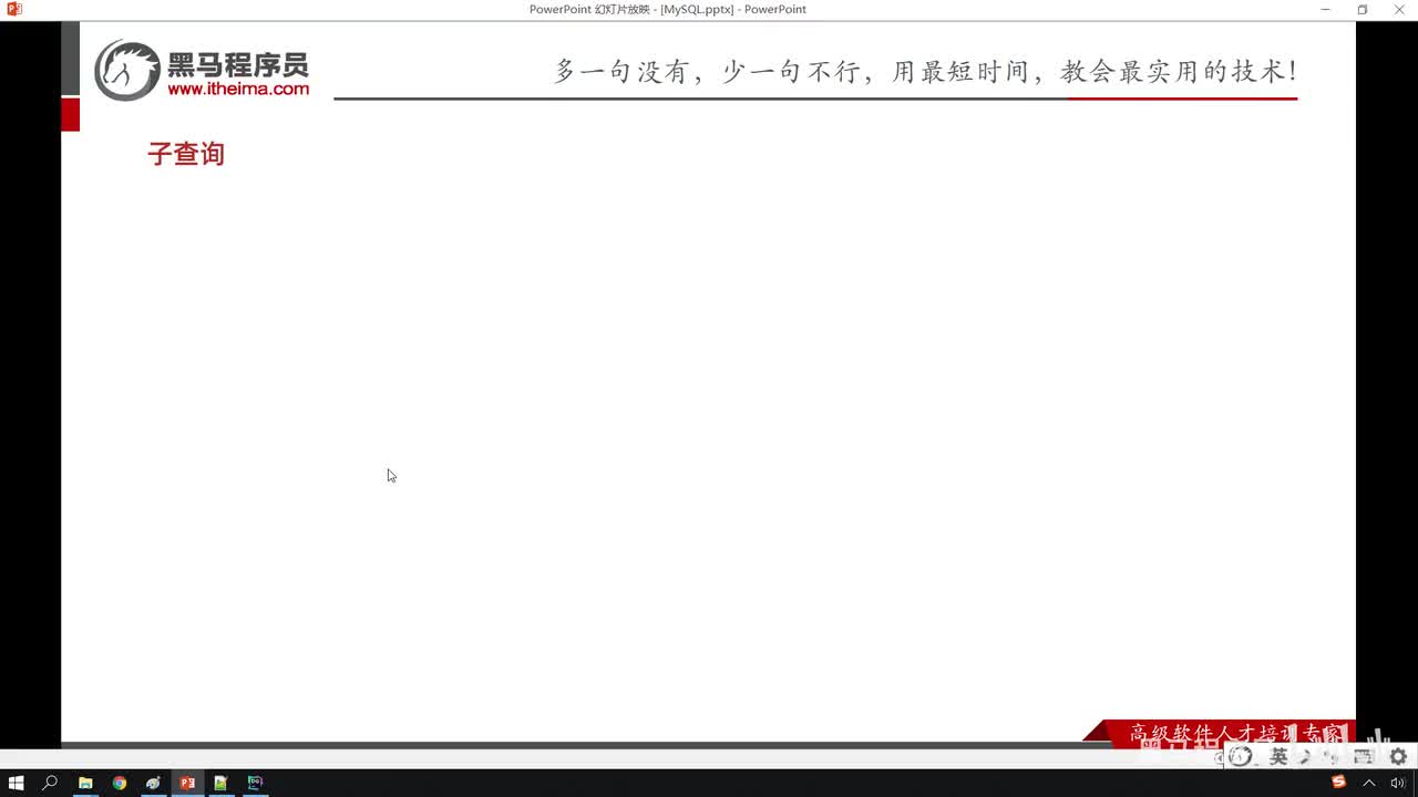 45. 基础-多表查询-列子查询