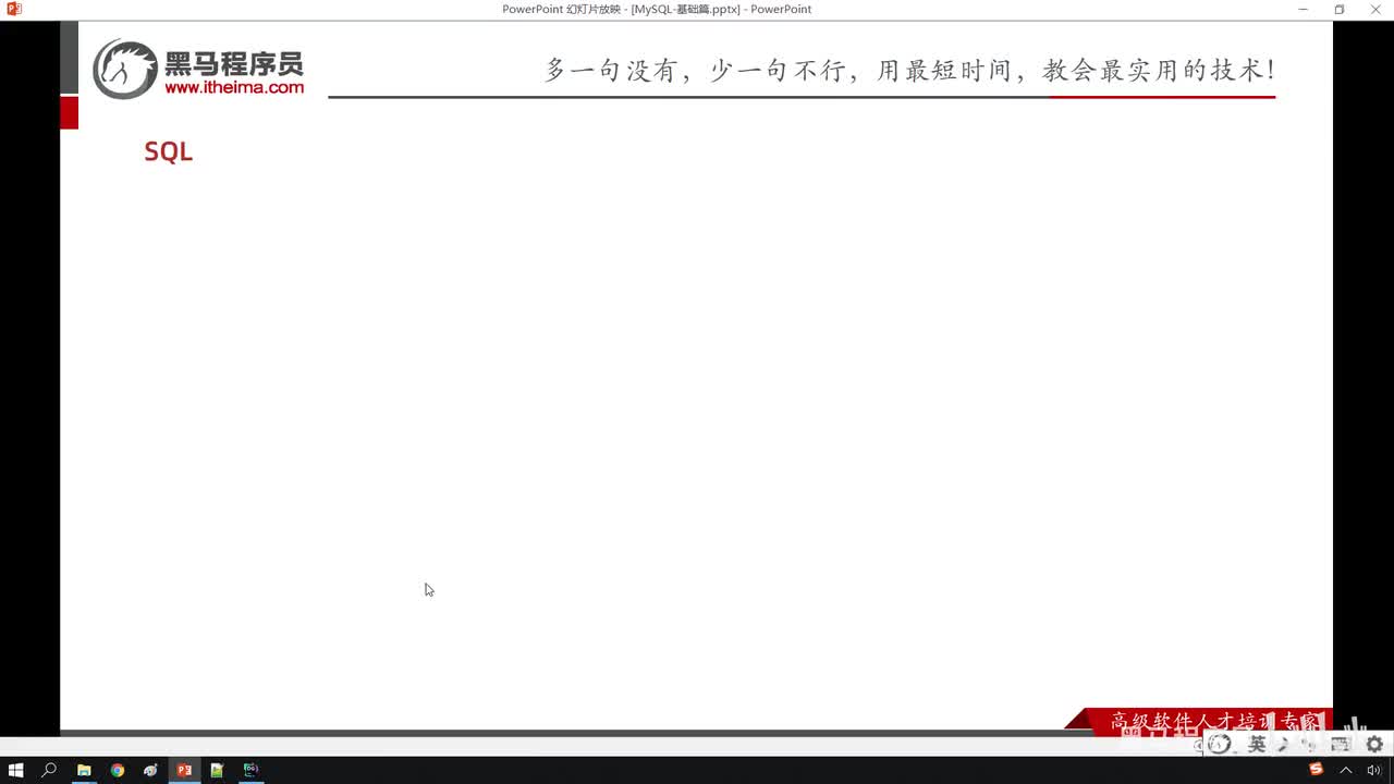 22. 基础-SQL-DQL-执行顺序