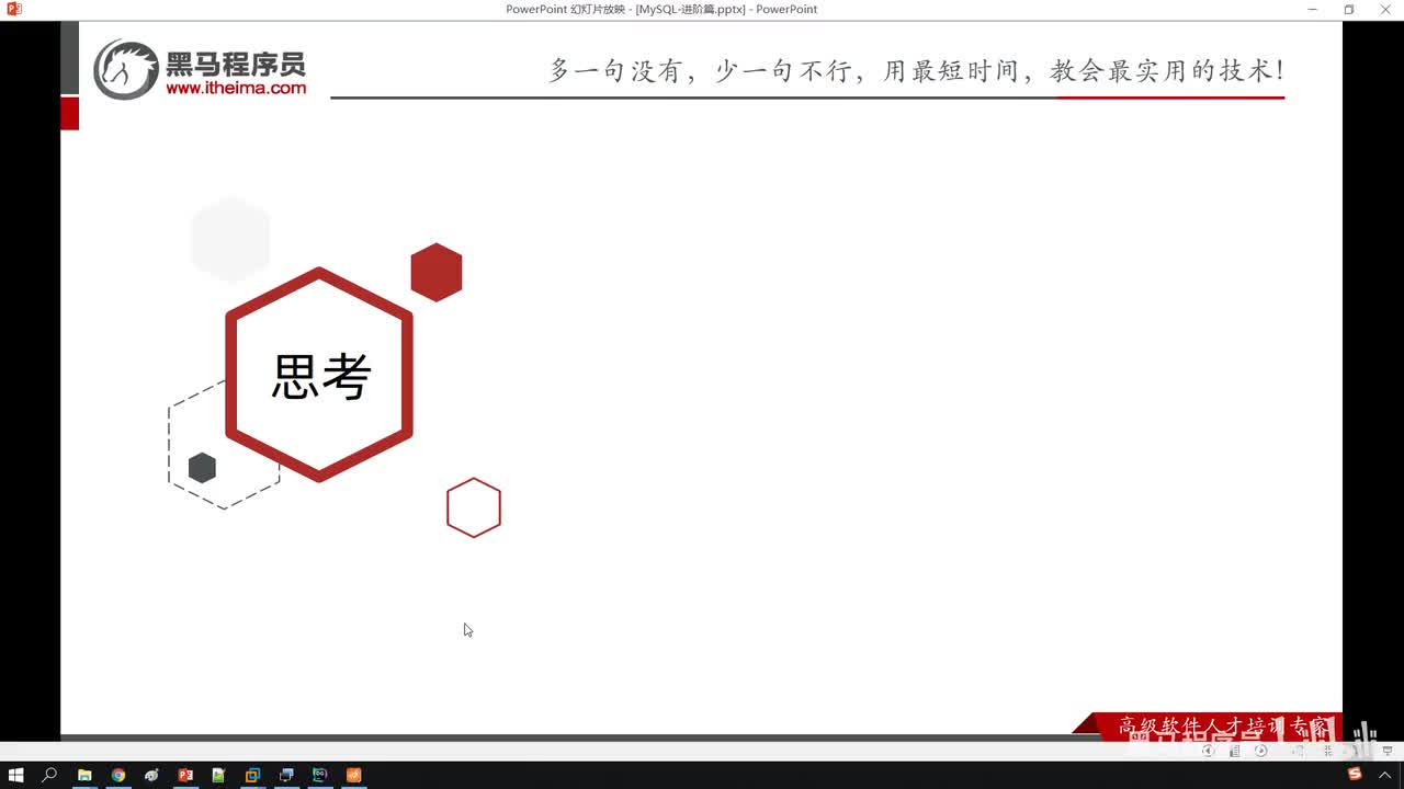 14. 进阶-索引-结构-思考题