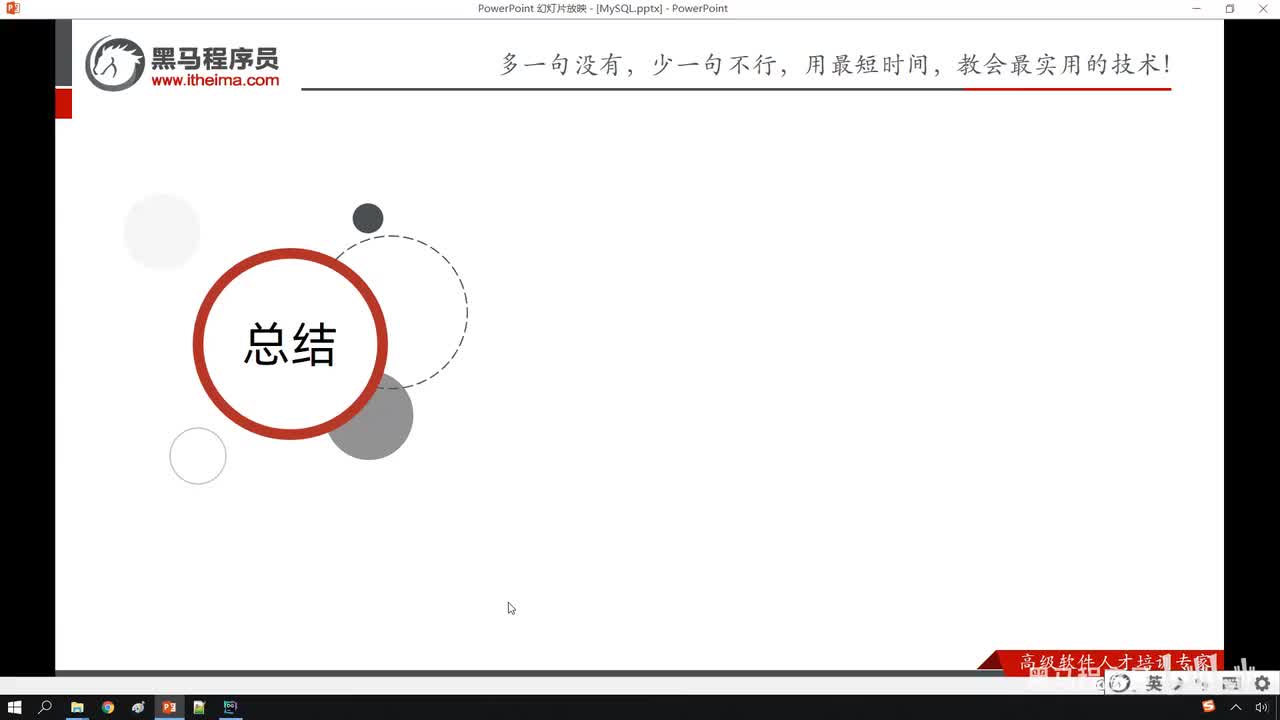 31. 基础-函数-小结