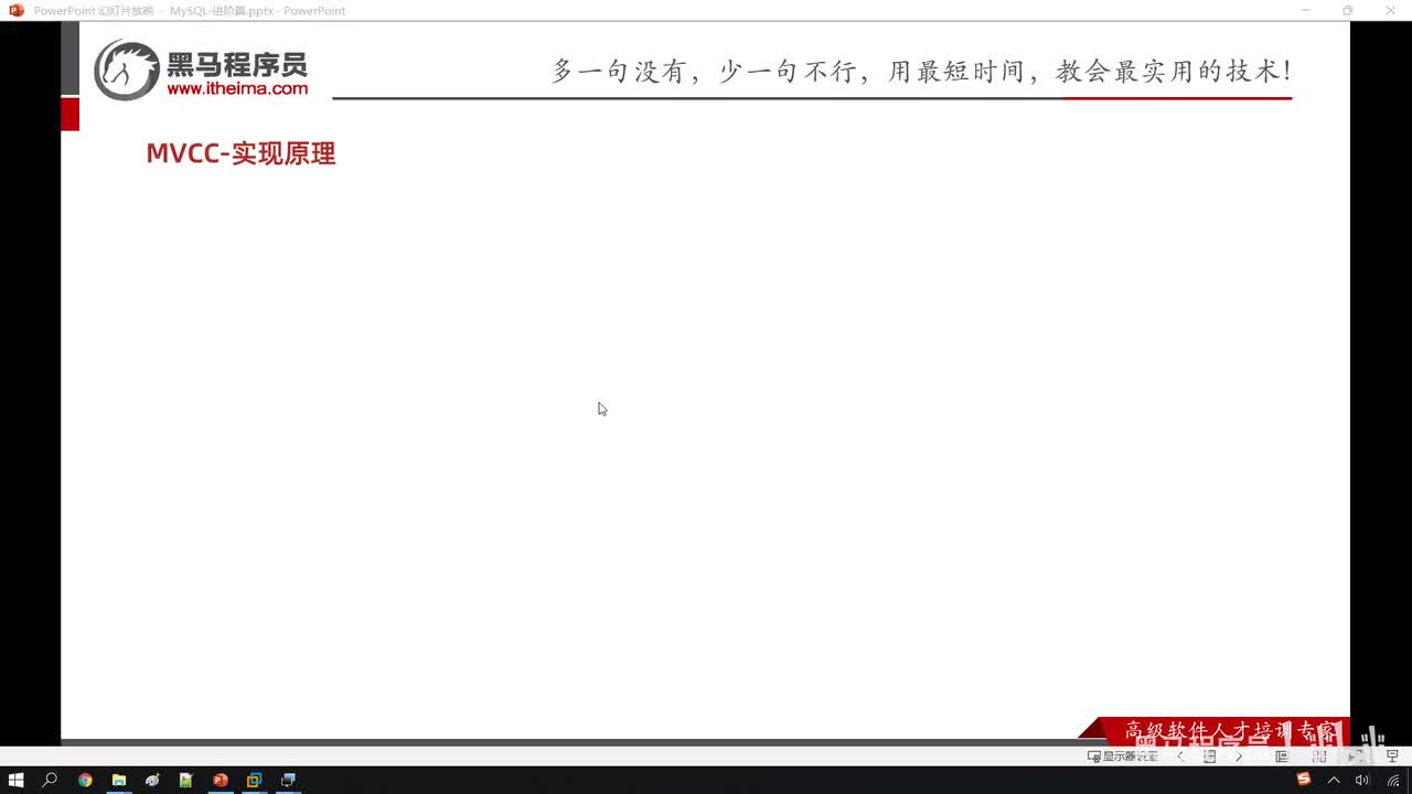85. 进阶-InnoDB引擎-MVCC-隐藏字段