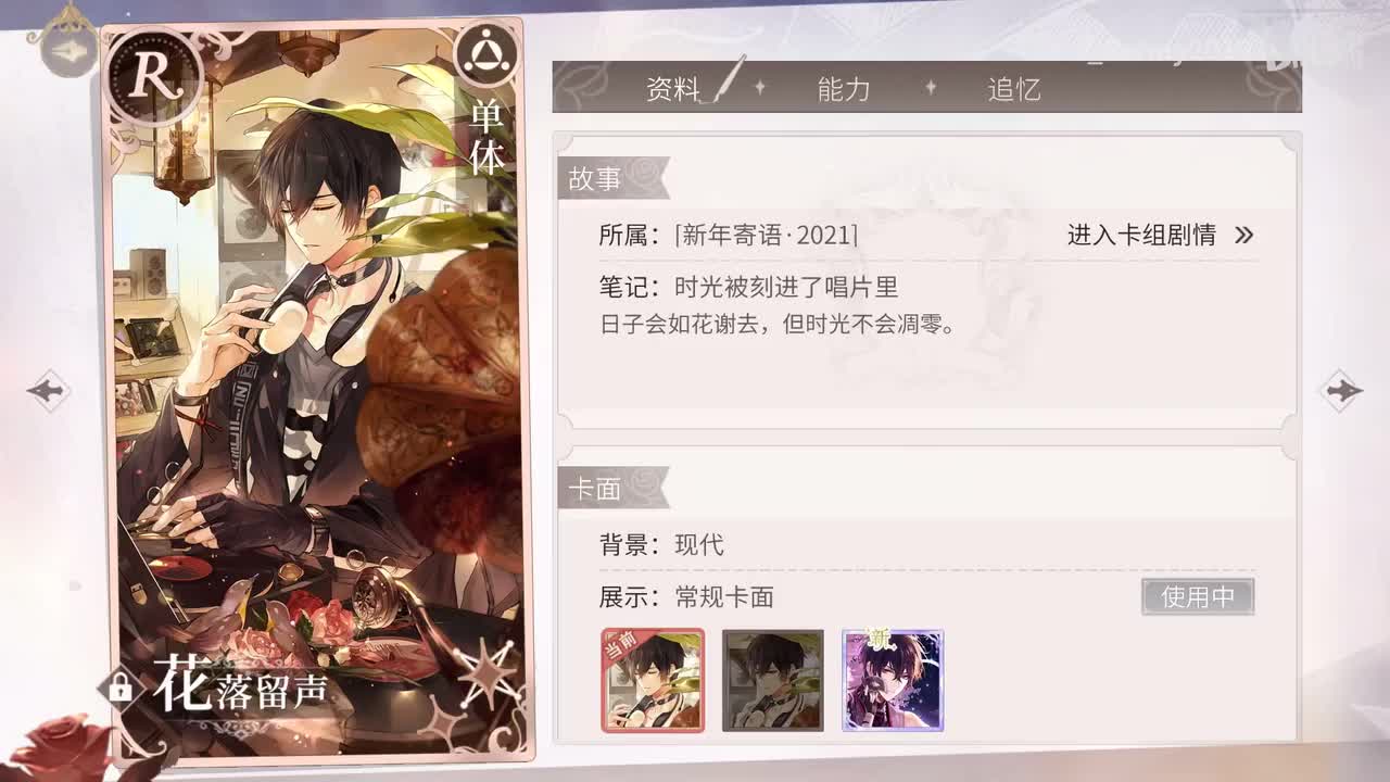 【卡牌】2021·新春寄语