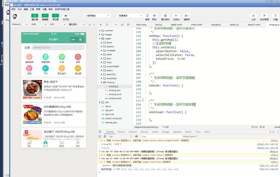 食疗坊顶部搜索布局