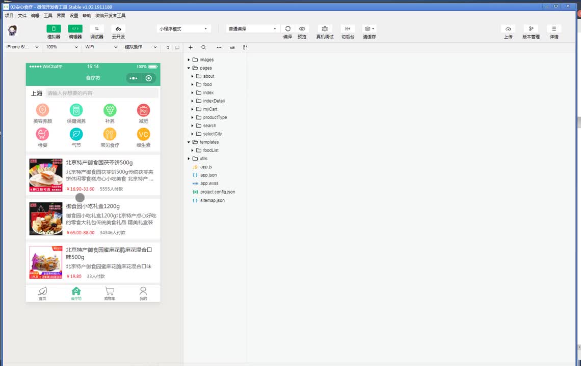 产品详情购买页面