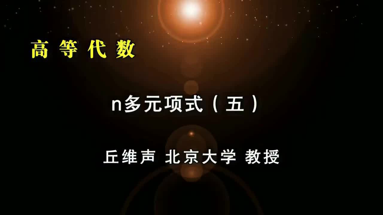 149.五：实二次型规范形、正负惯性指数