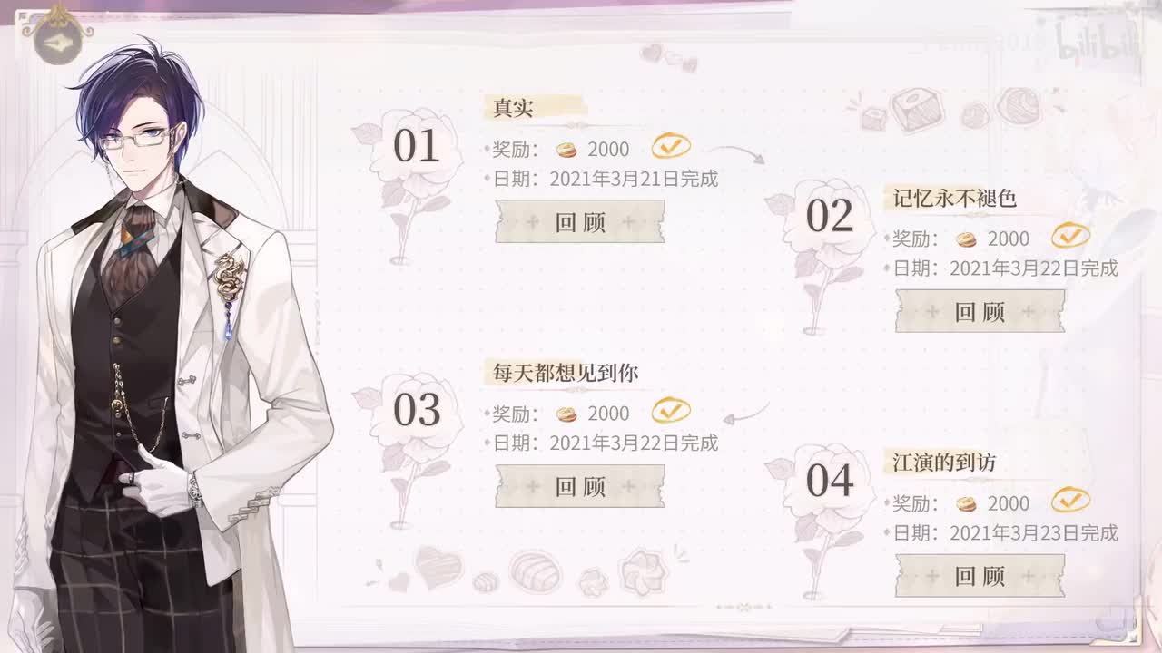 【主线】白色情人节：司岚