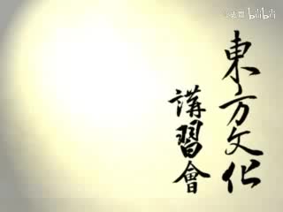 2012秋 第五講 部分 1 答顧東橋書「近時學者務外遺內，博而寡要」