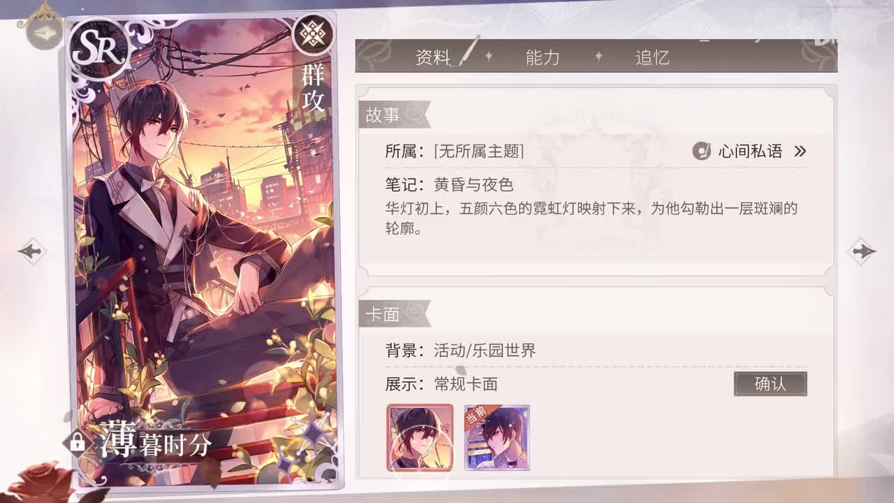 【番外】乐园重建：艾因·薄暮时分